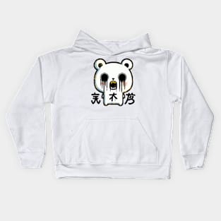 White bear horror japanese Kids Hoodie